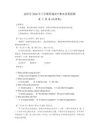 英语丨湖南省益阳市2025届高三1月期末质量检测英语试卷及答案