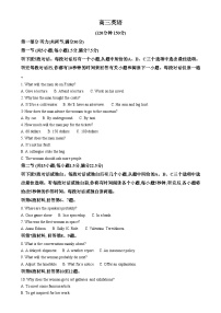 安徽省阜阳市临泉县临泉第二中学2024-2025学年高三上学期12月月考英语试题（Word版附解析）