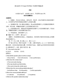 湖北省部分市州2024-2025学年高二上学期期末质量监测英语试题（Word版附答案）