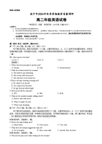 2025南宁高二上学期期末考试英语无答案（含听力）