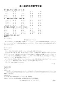 2025届陕西省高三金太阳9月联考（25-37C）英语试卷+答案