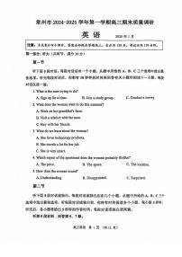 英语丨江苏省常州市2025届高三1月期末考试英语试卷及答案