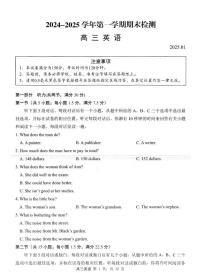 江苏省省扬州市2025届高三上学期期末检测-英语试卷+答案