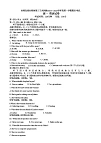 2025省牡丹江协同发展共同体第三子共同体高一上学期期末考试英语含答案