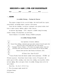 湘豫名校联考2025届高三上学期一轮复习质量检测英语试卷(含答案)