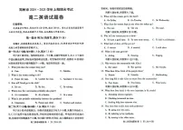 郑州市2024-2025学年高二上学期期末英语试卷及答案