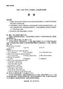 英语丨天一大联考安徽省2025届高三1月期末检测英语试卷及答案