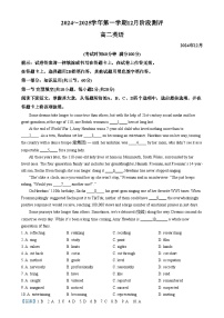 北京市第八十中学2024-2025学年高二上学期12月月考英语试卷（Word版附解析）