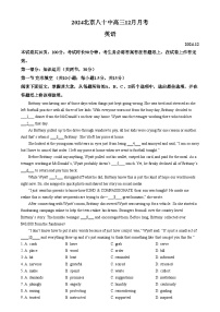 北京市第八十中学2024-2025学年高三上学期12月月考英语试卷（Word版附解析）