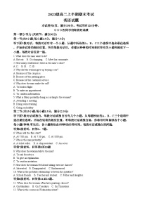四川省眉山第一中学2024-2025学年高二上学期1月期末英语试卷（Word版附解析）