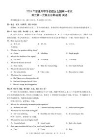 重庆市2025届高三上学期一诊（康德一诊）英语试卷（PDF版附解析）