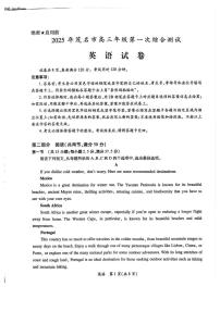 广东省茂名市2025届高三上学期第一次综合测试英语试卷（PDF版附答案）