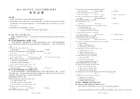湖南省2024-2025学年高二上学期1月期末考试英语试卷（PDF版附解析）
