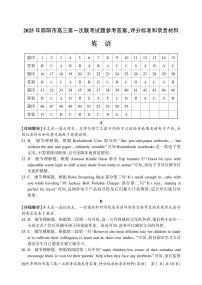 湖南省邵阳市2024-2025学年高三上学期期末考试英语试卷（PDF版附答案）