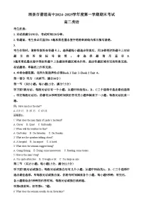 甘肃省酒泉市2024-2025学年高二上学期1月期末考试 英语 Word版含解析