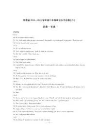 海南省2024-2025学年高二上学期1月期末考试 英语 PDF版含答案（含听力）