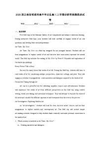 2025届云南省昭通市高中毕业生高三上学期诊断性检测英语试卷