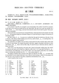 北京海淀区2024-2025高三上学期期末英语试卷及答案