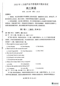 辽宁省葫芦岛市2024-2025高三上学期期末英语试卷及答案+听力录音