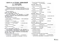 贵州省六盘水市2024-2025学年高一上学期1月期末英语试题