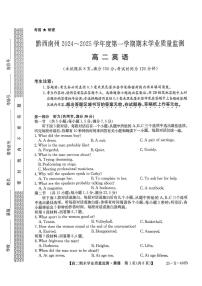 贵州省黔西南布依族苗族自治州2024-2025学年高二上学期期末质量检测英语试卷