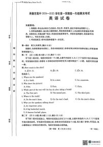 河北省承德市2024-2025学年高一上学期1月期末英语试题