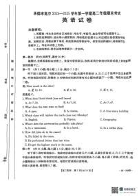 河北省承德市高中2024-2025学年高二上学期期末考试英语试题