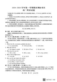河南省开封市2024-2025学年高二上学期1月期末英语试题