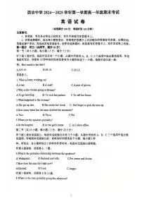 +宁夏回族自治区西吉中学2024-2025学年高一上学期1月期末英语试题