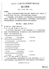 英语丨辽宁省葫芦岛市2025届高三1月期末考试英语试卷及答案