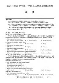 英语丨山西省三晋卓越联盟2025届高三1月期末质量检测卷英语试卷及答案