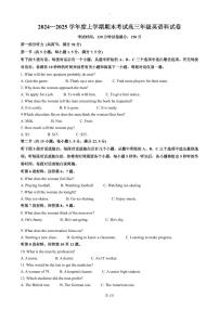 英语丨辽宁省五校（东北育才中学、辽宁省实验中学、大连24中学、大连八中、鞍山一中）2025届高三1月期末考试英语试卷及答案