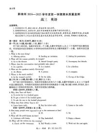 黔南州2024-2025学年高三上学期期末质量监测 英语试题+答案
