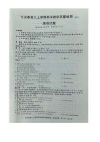 江西省吉安市2025届高三上学期1月期末教学质量检测英语试题（PDF版附答案）