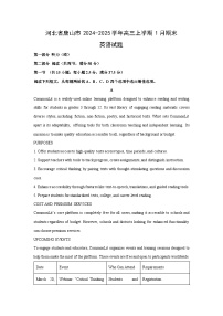 河北省唐山市2024-2025学年高三上学期1月期末英语试题（解析版）