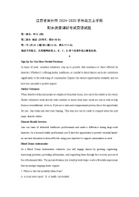 江苏省常州市2024-2025学年高三上学期期末质量调研考试英语试题（解析版）