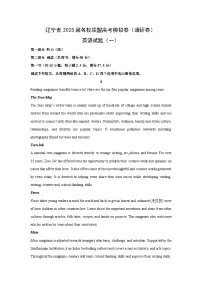 辽宁省2025届名校联盟高考模拟卷（调研卷）英语试题（一）（解析版）