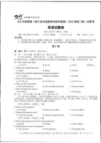 浙江省Z20名校联盟2025届高三第二次联考英语试题及答案