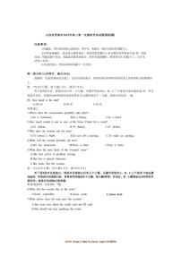 2025年山西省晋城市高三(一)模拟考试试卷英语试卷(B卷)(含解析)