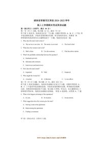 2024～2025学年湖南省常德市汉寿县汉寿县高三上1月期末英语试卷(含解析)