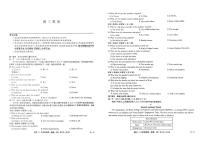 2025九师联盟高三上学期1月期末试题英语PDF版含答案
