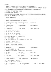 安徽省淮北市2023_2024学年高二英语上学期第三次月考试题含解析