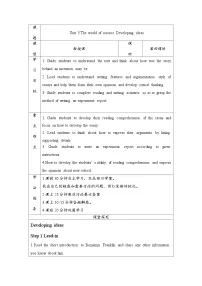 外研版 (2019)必修 第三册Unit 3 The world of science学案