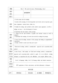 英语必修 第三册Unit 3 The world of science教案设计