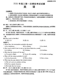 山西省晋城市2025届高三上学期第一次模拟考试英语试题（PDF版附解析）