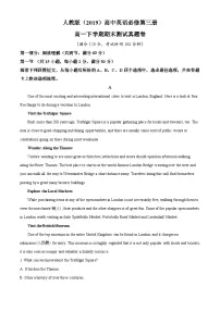 人教版（2019）高一英语下学期期末测试真题（含答案）