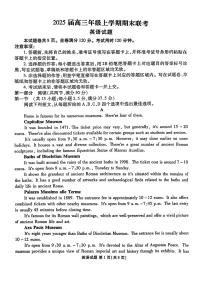 2025衡水金卷高三上学期1月期末联考试题英语PDF版含解析
