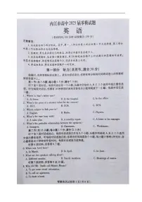 2025届四川省内江市高三上学期零模考试英语试题