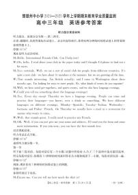 云南省楚雄州2025届高三上学期期末考试英语试卷（PDF版附解析）