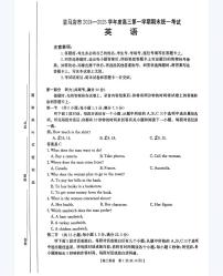 河南省驻马店市部分学校2025届高三上学期1月期末联考英语试卷（PDF版附解析）